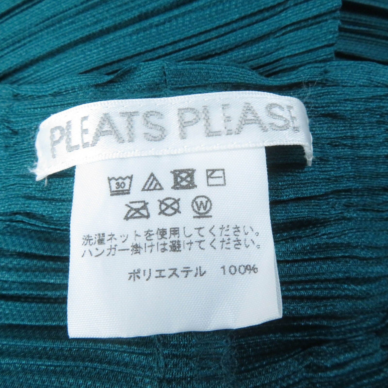 極美品☆PLEATS PLEASE プリーツプリーズ イッセイミヤケ PP91-JF432 横プリーツ ワイドパンツ サルエルパンツ グリーン 3  日本製 正規品 レディース - メルカリ