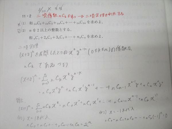 河合塾 国公立大学文系コース 数学1/2/数学演習/(IIB＋ベクトル型) テキスト通年セット 2024 計5冊 035S0D 河合塾 国公立大学文系コース 数学1/2/数学演習/(IIB＋ベクトル