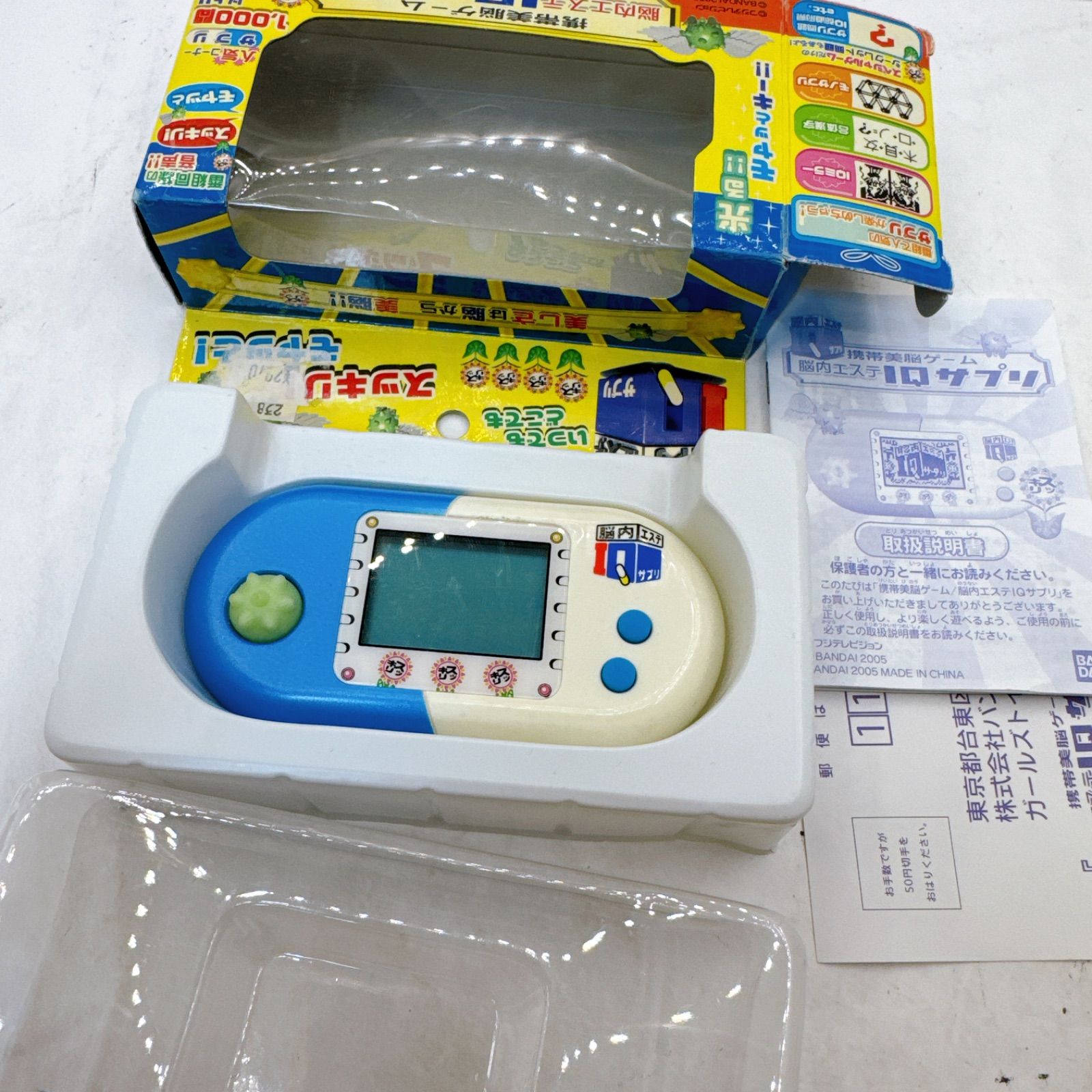 バンダイ 脳内エステ IQサプリ 携帯美脳ゲーム 2005【動作確認済み】箱