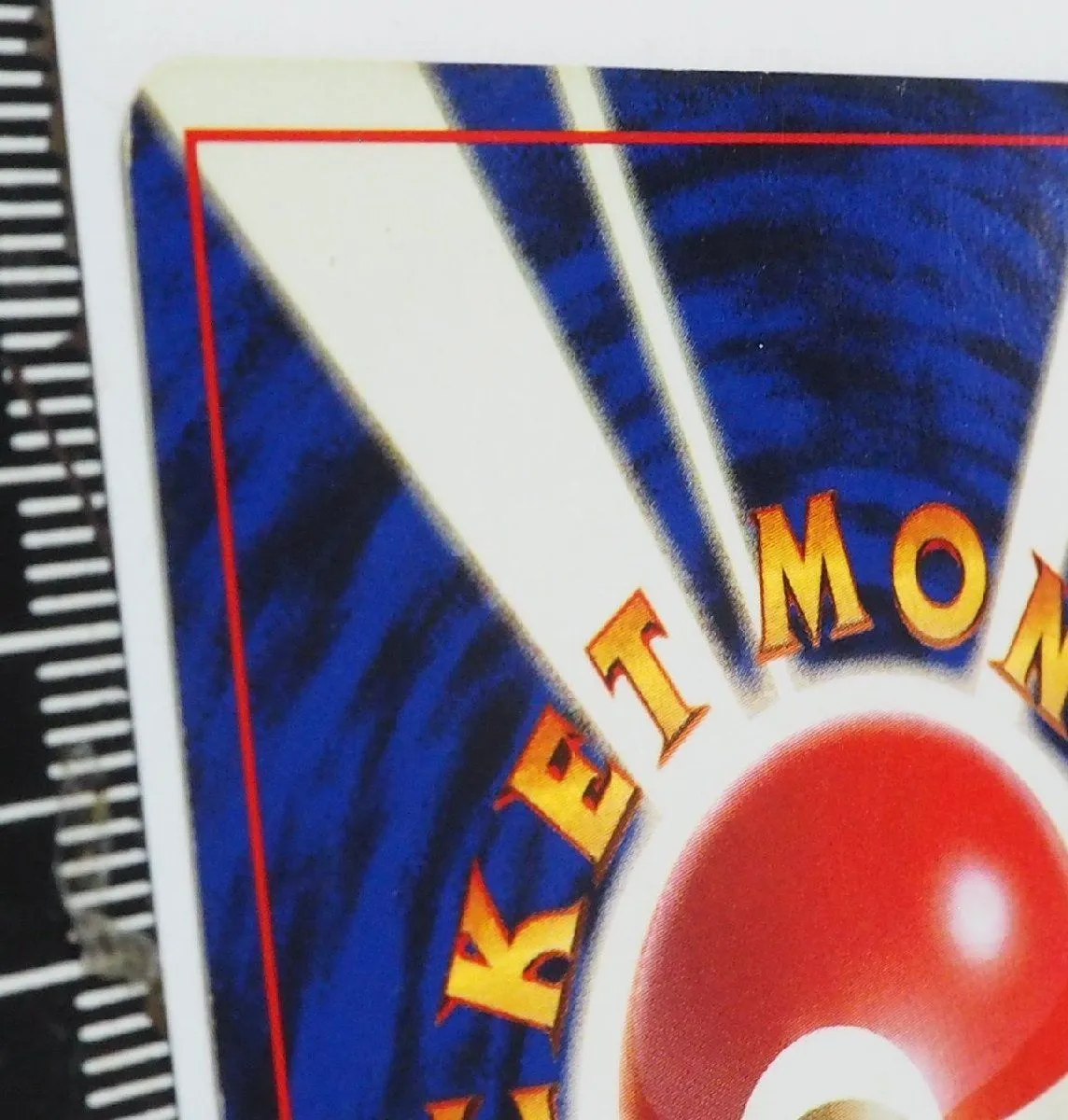 旧裏ポケモン カードゲーム第1弾 初版【1進化 トランセル LV.21 HP70