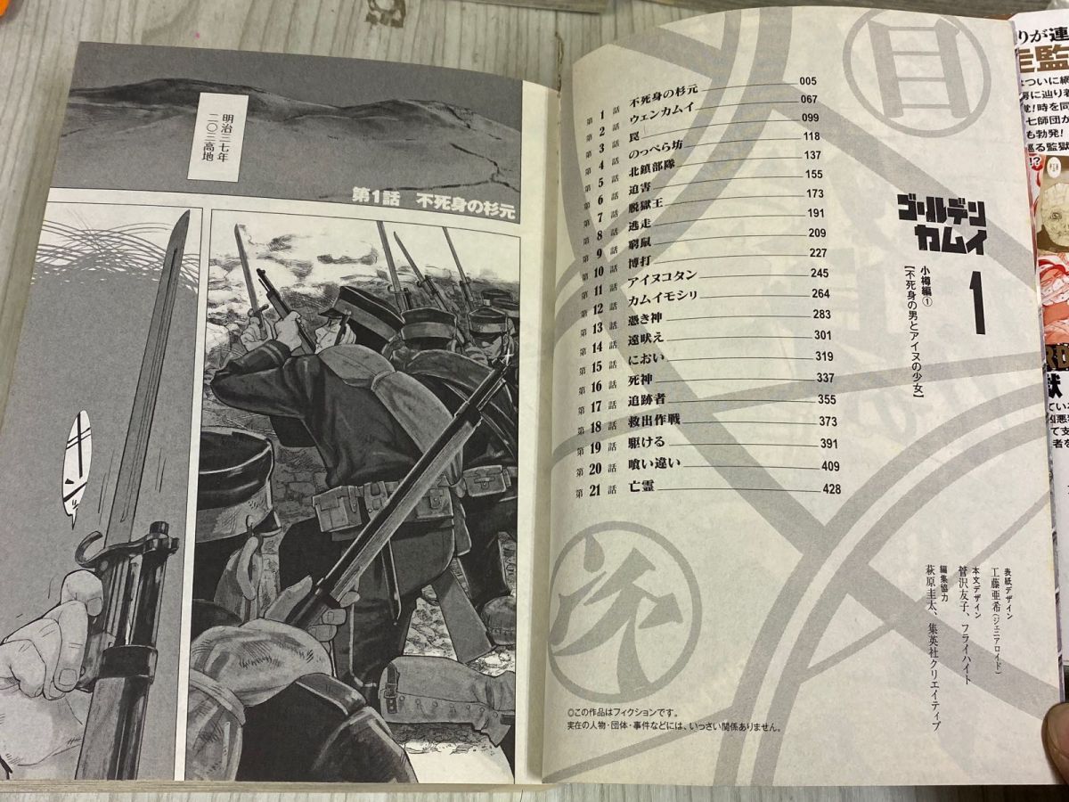 3-◇計6冊 1~6巻セット ゴールデンカムイ 野田サトル コンビニコミック版 網走監獄 2020年 令和2年 初版 集英社 3-◇計6冊 1~6巻セット ゴールデンカムイ 野田サトル コンビニ