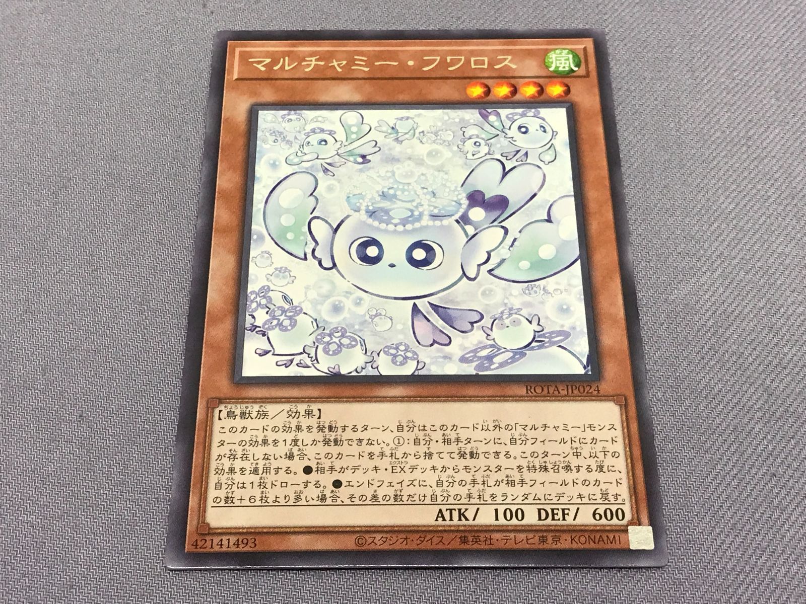 遊戯王　マルチャミー・フワロス3枚　霊王の波動 スーパー2枚　計5枚 遊戯王 マルチャミー・フワロス3枚 霊王の波動 スーパー2枚 計5