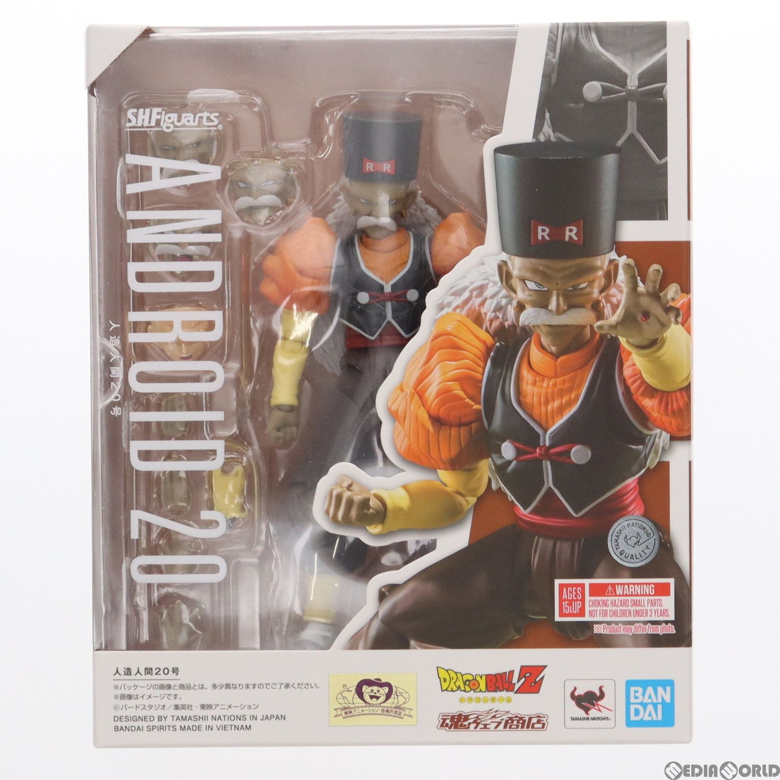 魂ウェブ商店限定 S.H.Figuarts(フィギュアーツ) 人造人間20号