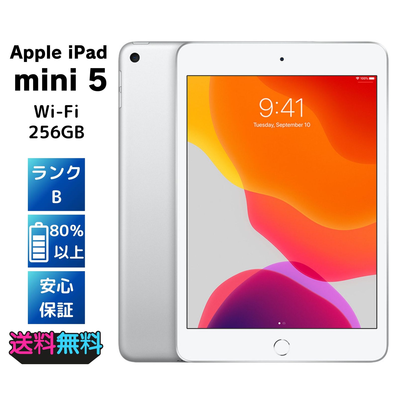 美品 Apple iPad mini 5 256GB シルバー Wi-Fi - メルカリ