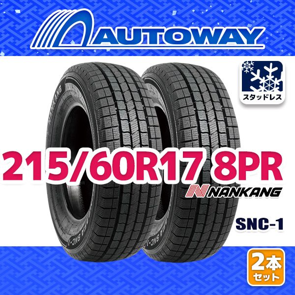 AUTOWAY 215 60R17 NANKANG SNC-1スタッドレス 17インチ 2本セット 冬タイヤ オートウェイ 製8PR