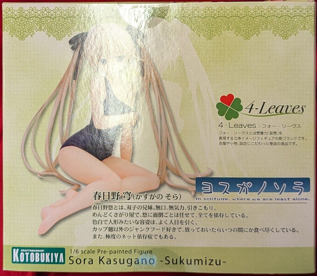 ヨスガノソラ 春日野穹 すくみず 1/6 4-Leaues Amazon | コトブキヤ ヨスガノソラ 春日野 穹 すくみず 1/6