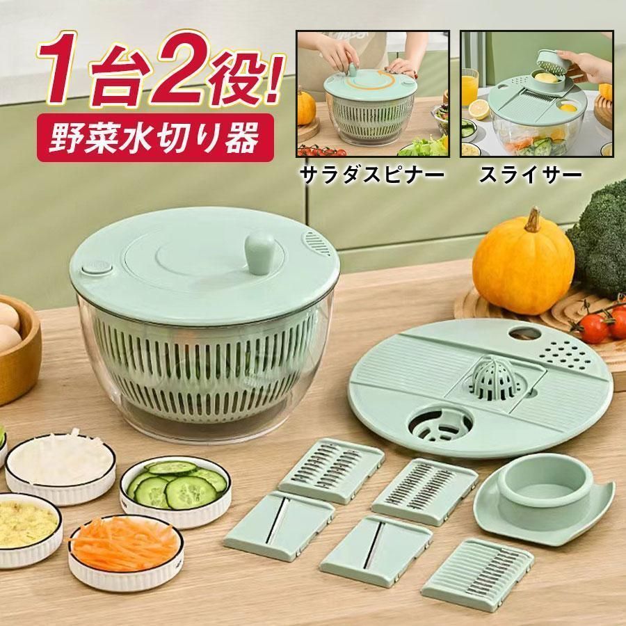 サラダスピナー スライサー 野菜調理器 スライス コンパクト 保存容器 安全 水切り 千切り 細切り 平切り 簡単 指ガード カッター おしゃれ