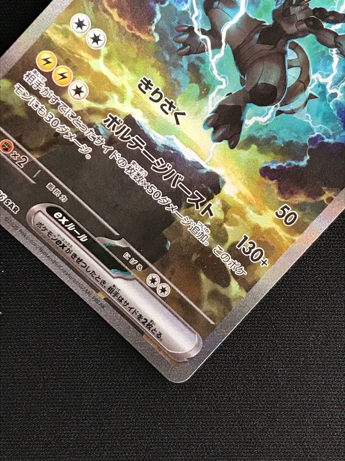 ポケモンカードゲーム　ブラックボルト　ゼクロム　ex SAR 激レア　パック Amazon.co.jp: ポケモンカードゲームSV sv11B 拡張パック
