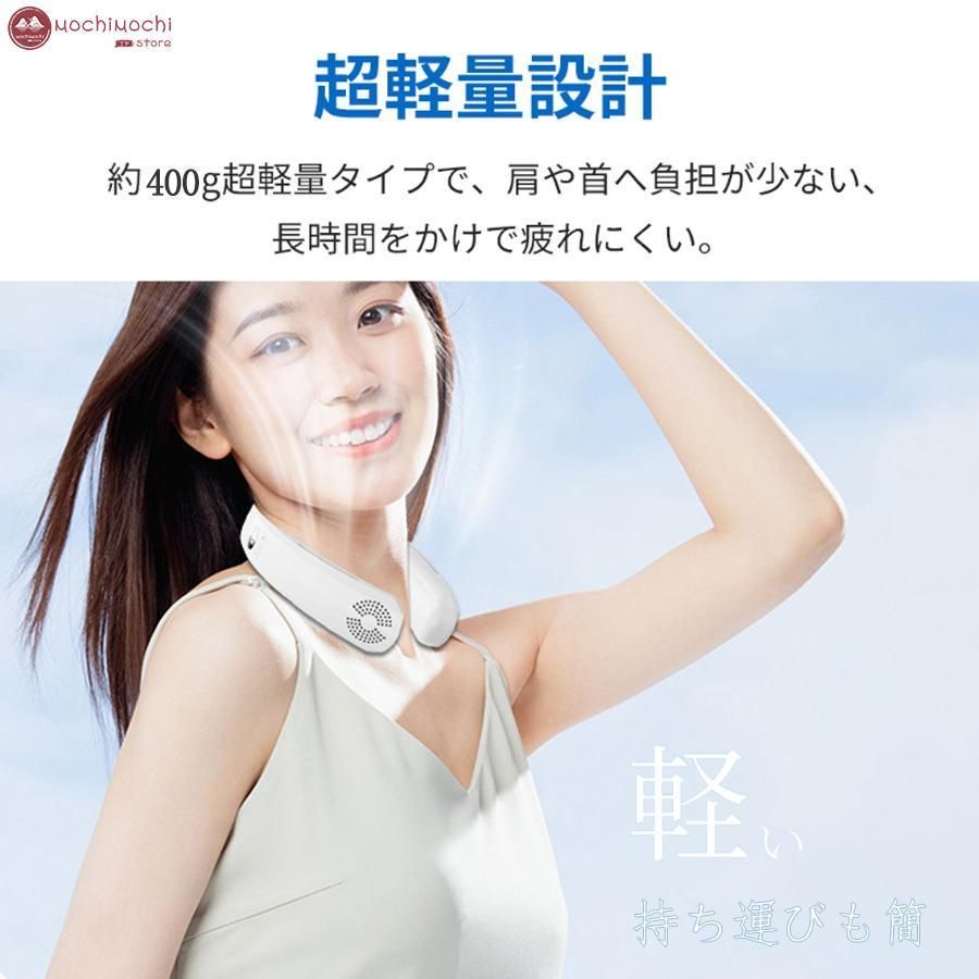 ネックヒーター