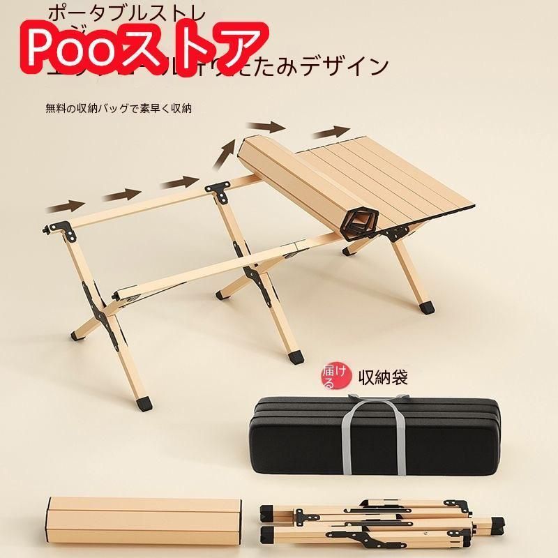 収納袋付 軽量 レジャーテーブル キャンプテーブル アウトドアテーブル ロールテーブル 折り畳み 屋外ピクニック折りたたみテーブル