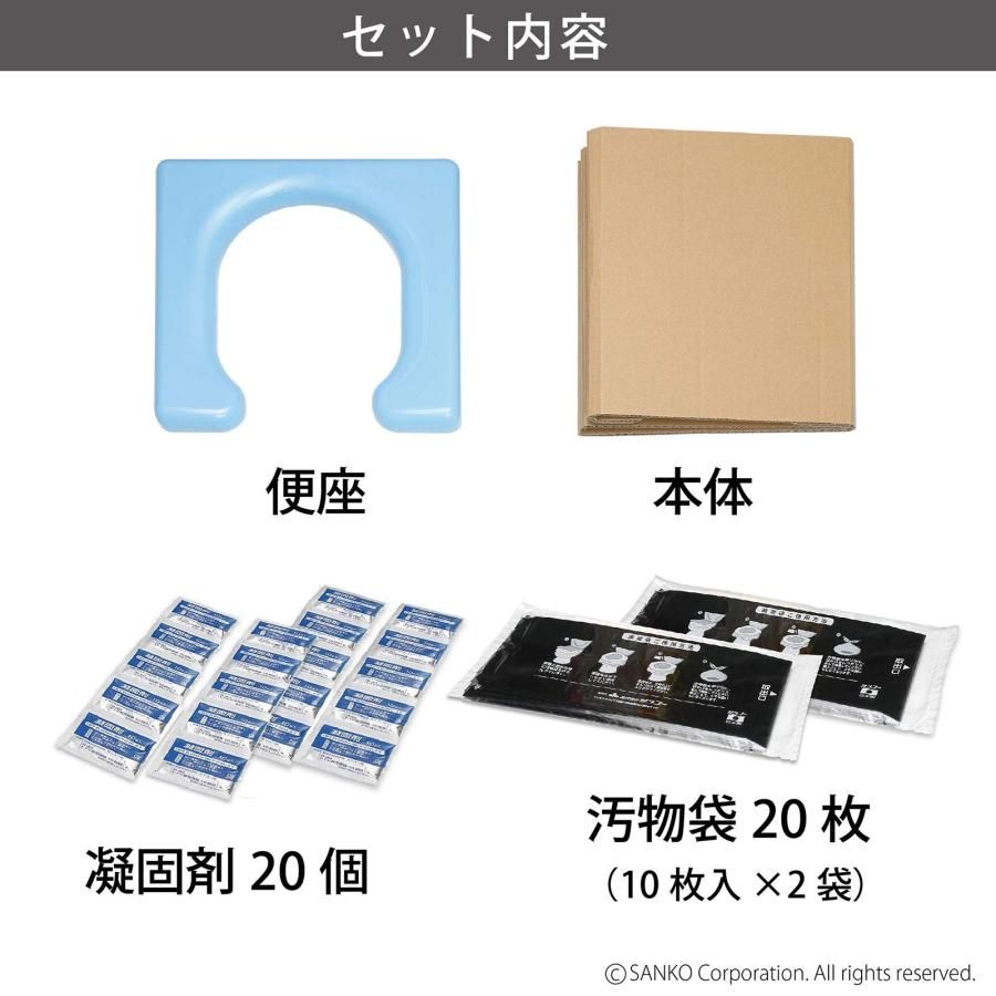 サンコー 非常用 災害用 簡易トイレ 旅行 キャンプ 備蓄 携帯 防災 軽量 日本製 本体 取替用【排泄処理袋 凝固剤 20回分付】耐荷重120kg