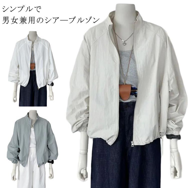 シア―ブルゾン レディース ライトアウター ジャケット ジップ