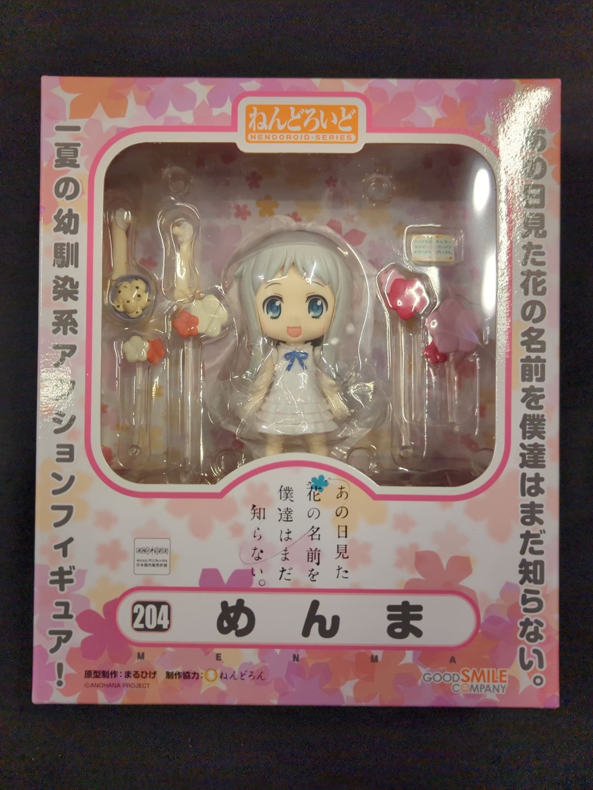 グッドスマイルカンパニー ねんどろいど めんま 204