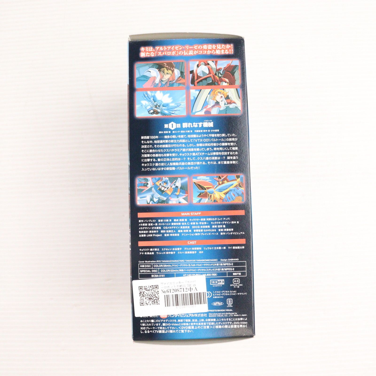 スーパーロボット大戦 ORIGINAL GENERATION THE ANIMATION 1