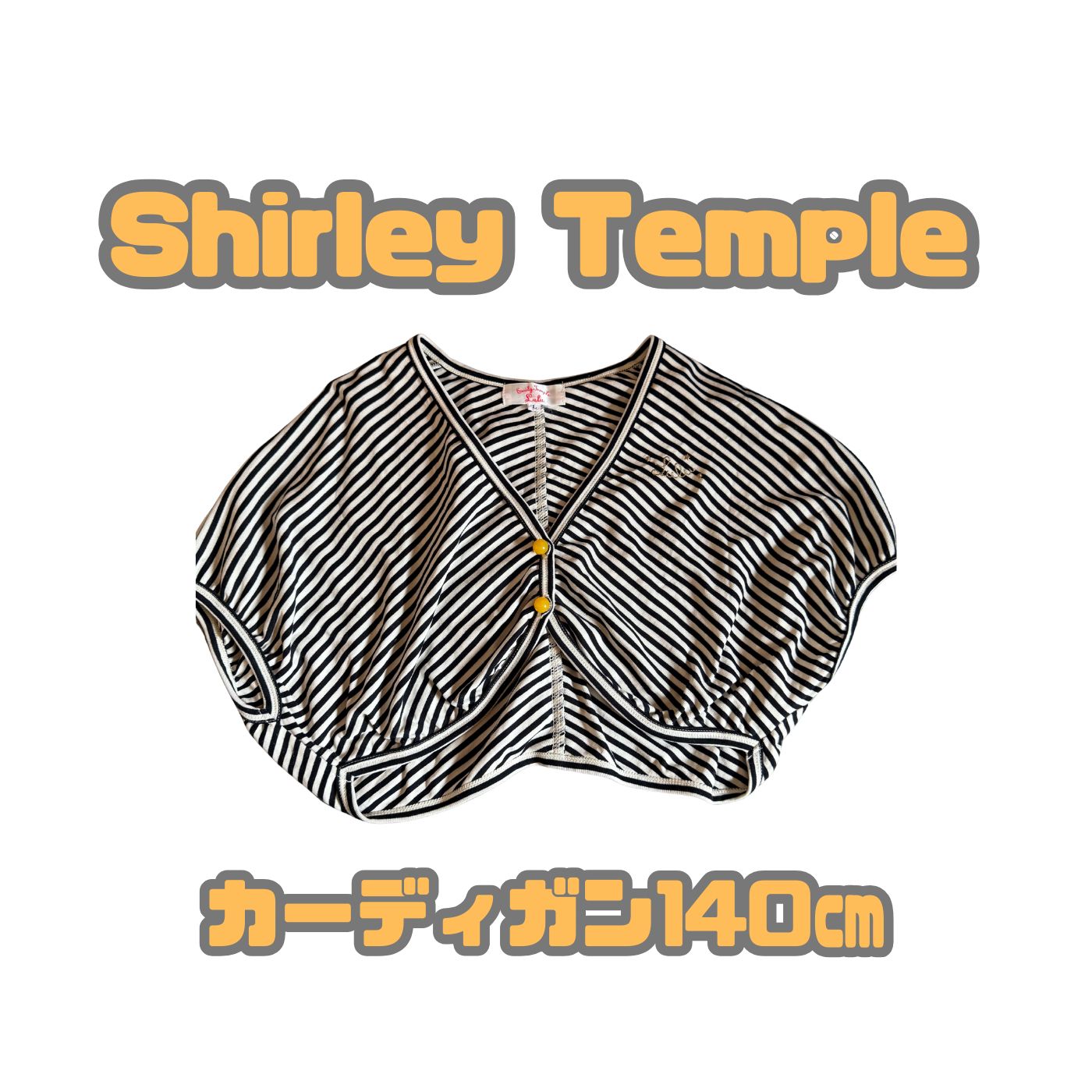Shirley Temple】シャーリーテンプル 女の子 140サイズ