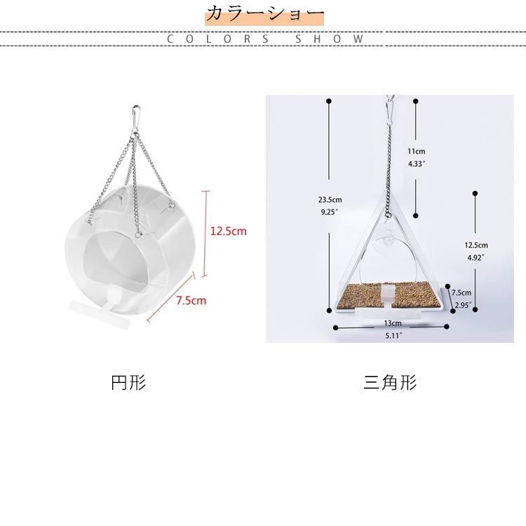 餌台 楽天市場】 野鳥 えさ台 給餌器 プラスチック 吊り下げ バード
