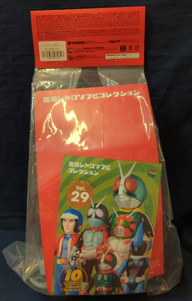 メディコム・トイ 東映レトロソフビコレクション 仮面ライダー
