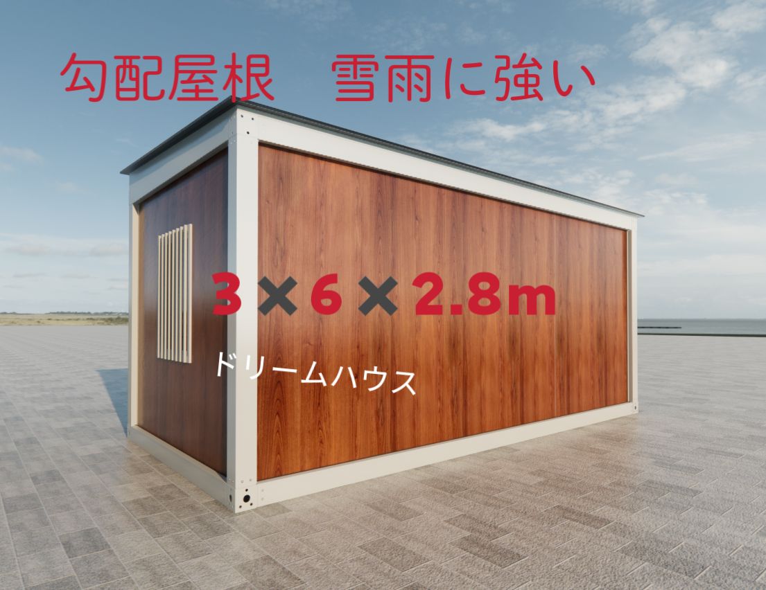 3✖️6✖️2.8m仮設プレハブ