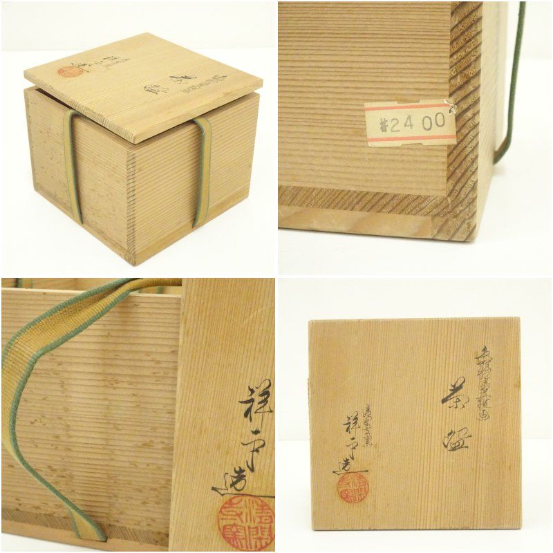 京焼 清閑寺窯 杉田祥平造 色絵仁清立雛画茶碗（共箱） 茶道