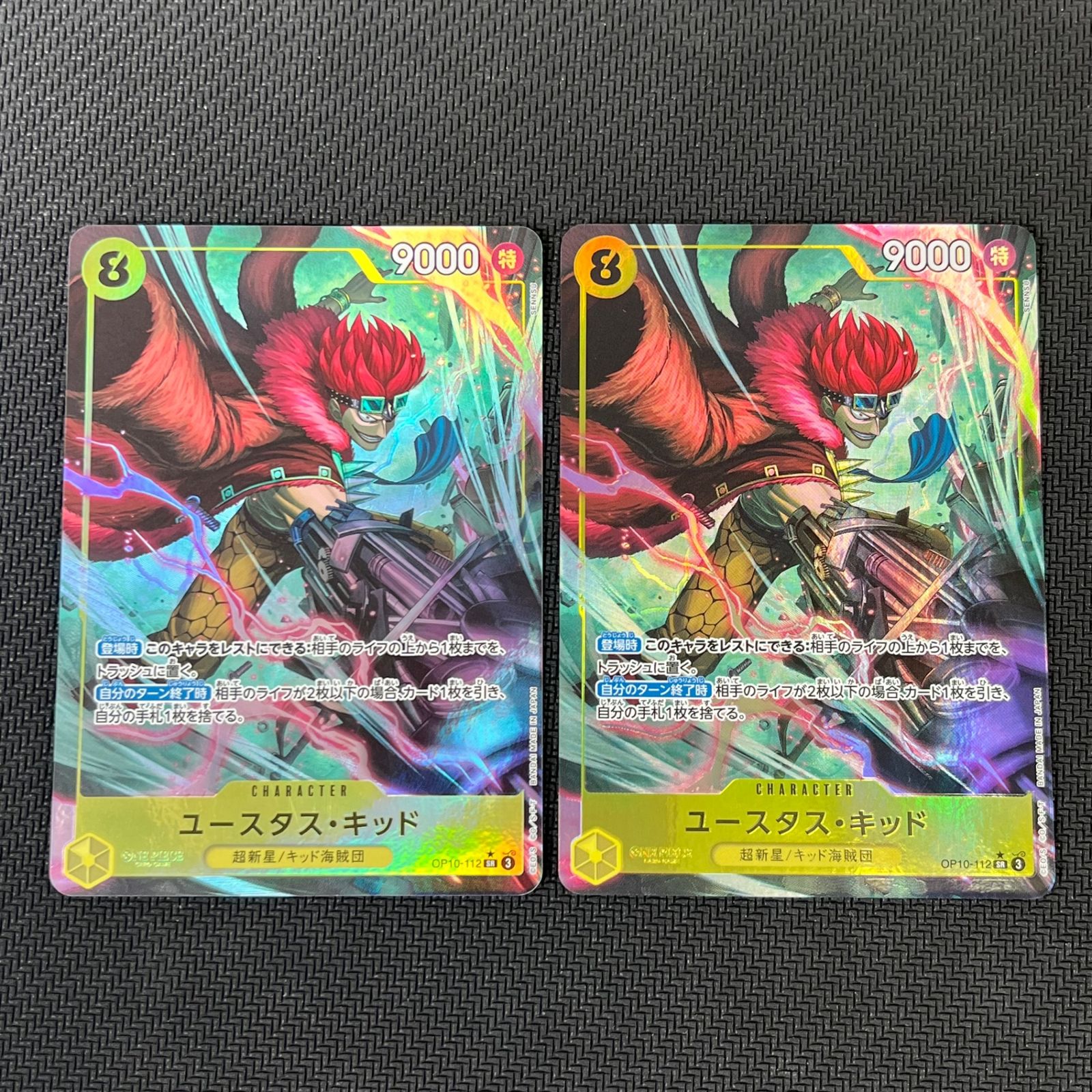 ユースタス・キッド(OP10-112 SR)　パラレル　4枚セット 70726f647563742f4f506f7031305f
