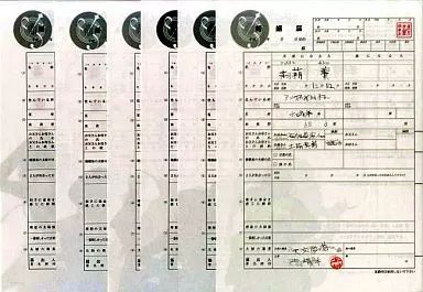 紙製品 キャラクター Starry Sky オリジナル婚姻届風ペーパー12枚セット 星座旦那シリーズ オフィシャル通販特典