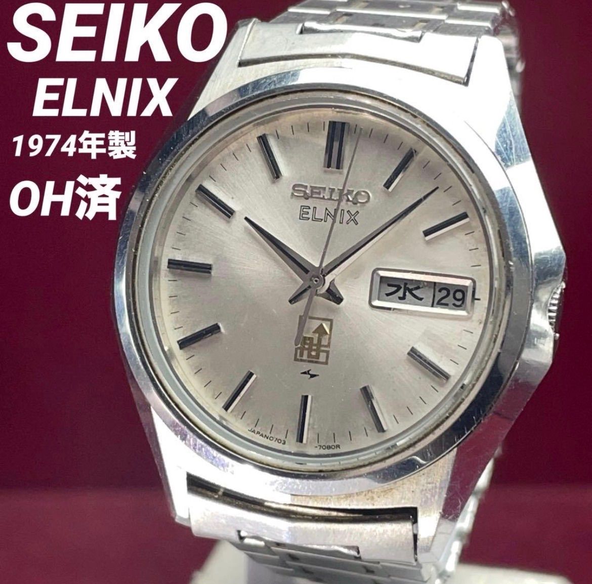OH済 70s SEIKO ELNIX 電磁テンプ式 純正SSブレス 日本製 ヴィンテージ アンティーク 稼働品 エルニクス デイデイト セイコー 腕時計