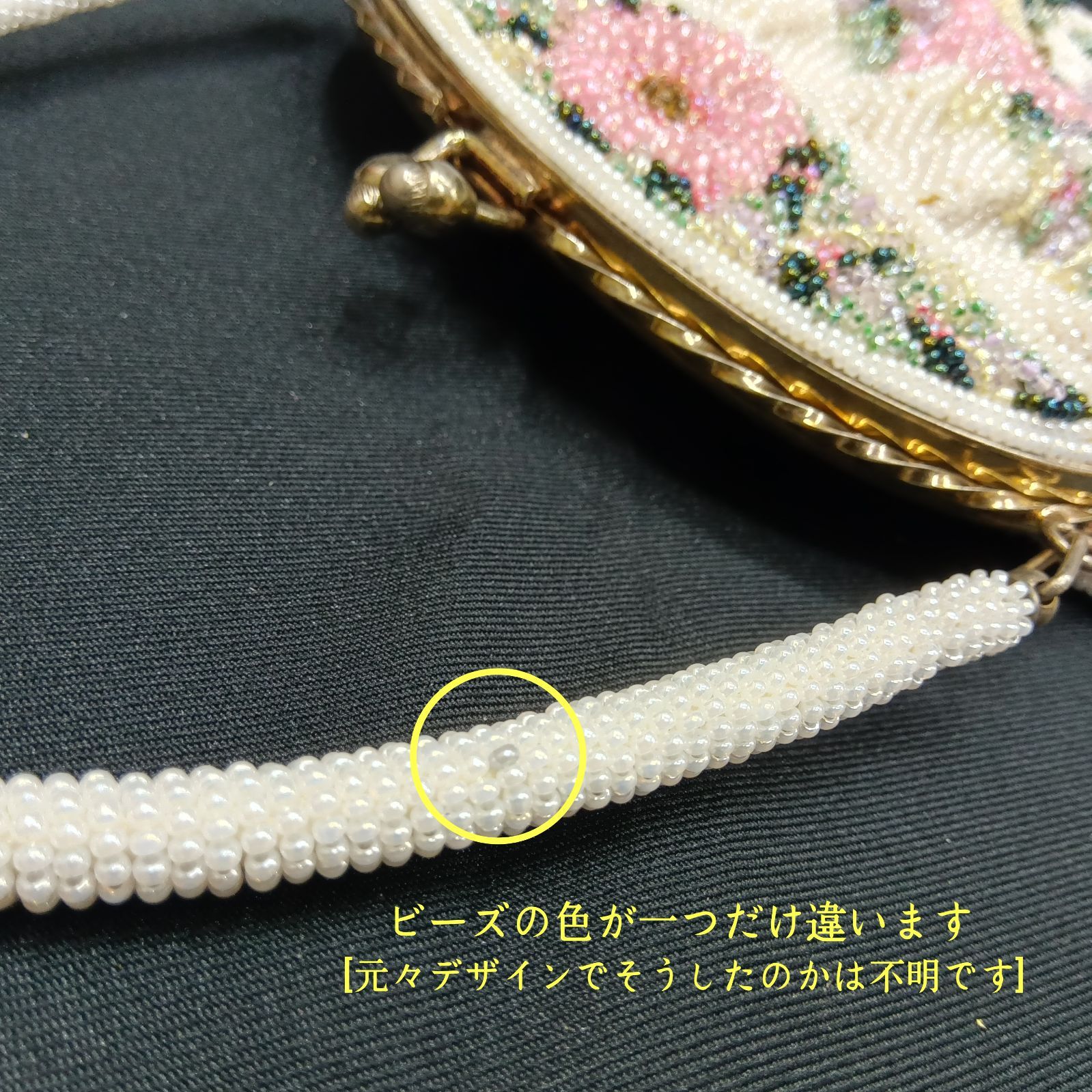 ヴィンテージ調◎昭和レトロ 希少レア 🔷 総柄 ビーズ刺繍バッグ ／ 花