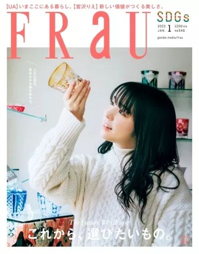 [중고] 패션 매거진 프라우 (프라우) 2023/1
