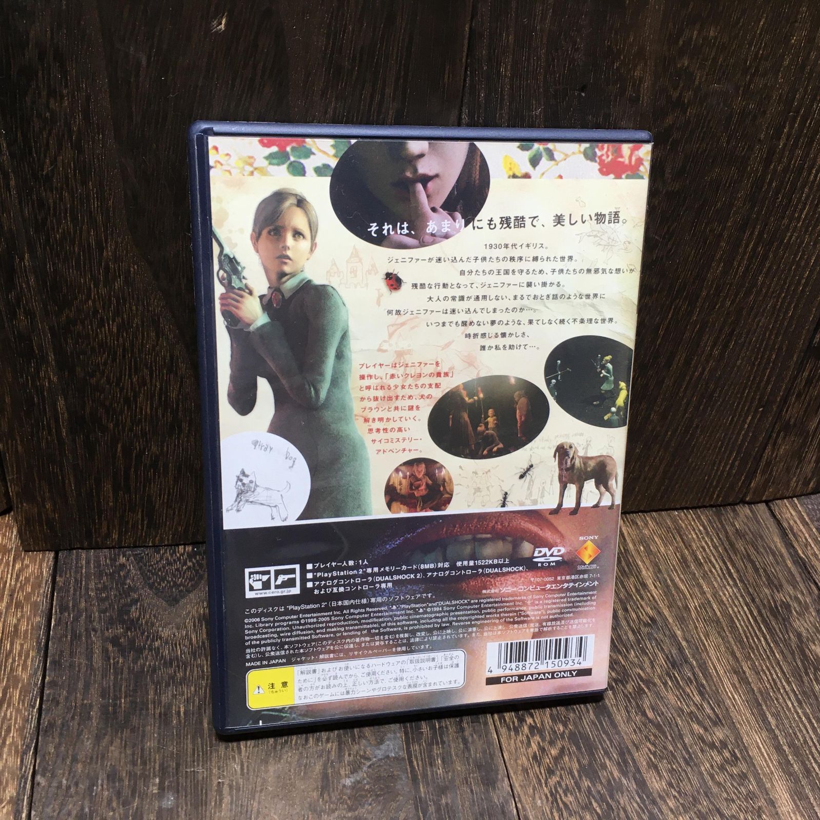PS2 ソフト RULE of ROS(ルール オブ ローズ) ソニー・コンピュータ 
