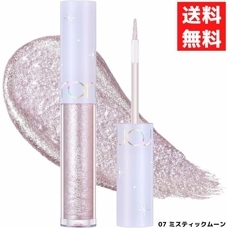 rom&nd ロムアンド グリッターシャドウ まとめ売り Amazon | 【正規品】rom&nd(ロムアンド) リキッドグリッター07