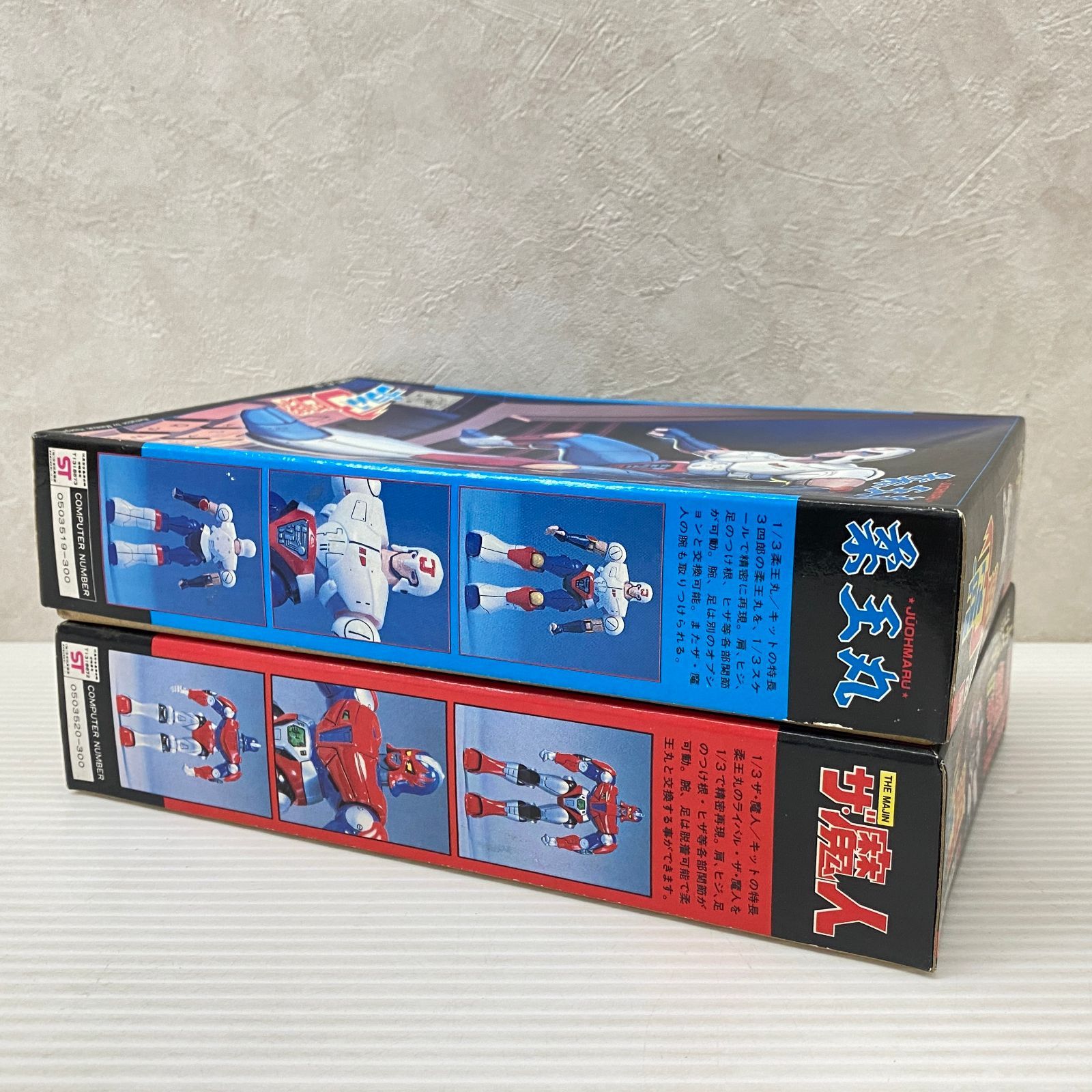 大割引を提供しています。 バンダイ プラレス3四郎 1 3スケール プラレスラー プラモデル 2点セット ザ 魔人 柔王丸 未組立品 smpra091045