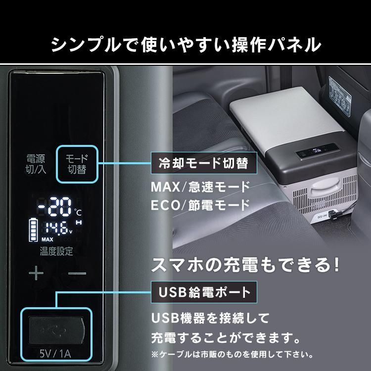 車載対応冷蔵冷凍庫