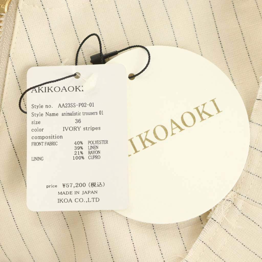 animalistic trousers