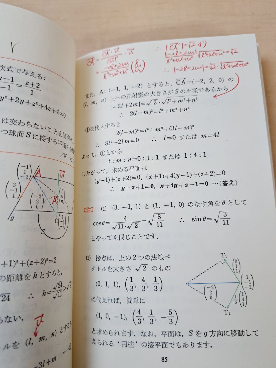 代々木ゼミ方式 数学超特急シリーズ 5冊【1～4、6】山本矩一郎