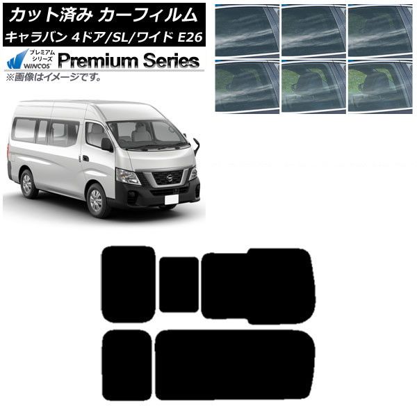 カーフィルム NV350キャラバン E26 バン 4ドア スーパーロング/ワイド リア 3列目 右のみ開閉窓 WINCOS プレミアム 選べる6フィルムカラー AP-WFHC0129-RD2C