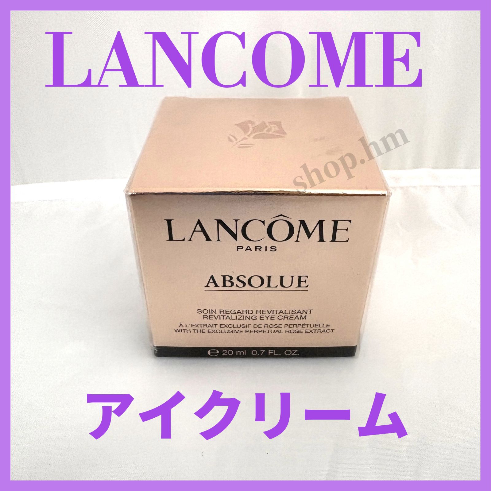 ランコム LANCOME アプソリュ アイクリーム 20ml 【並行輸入品