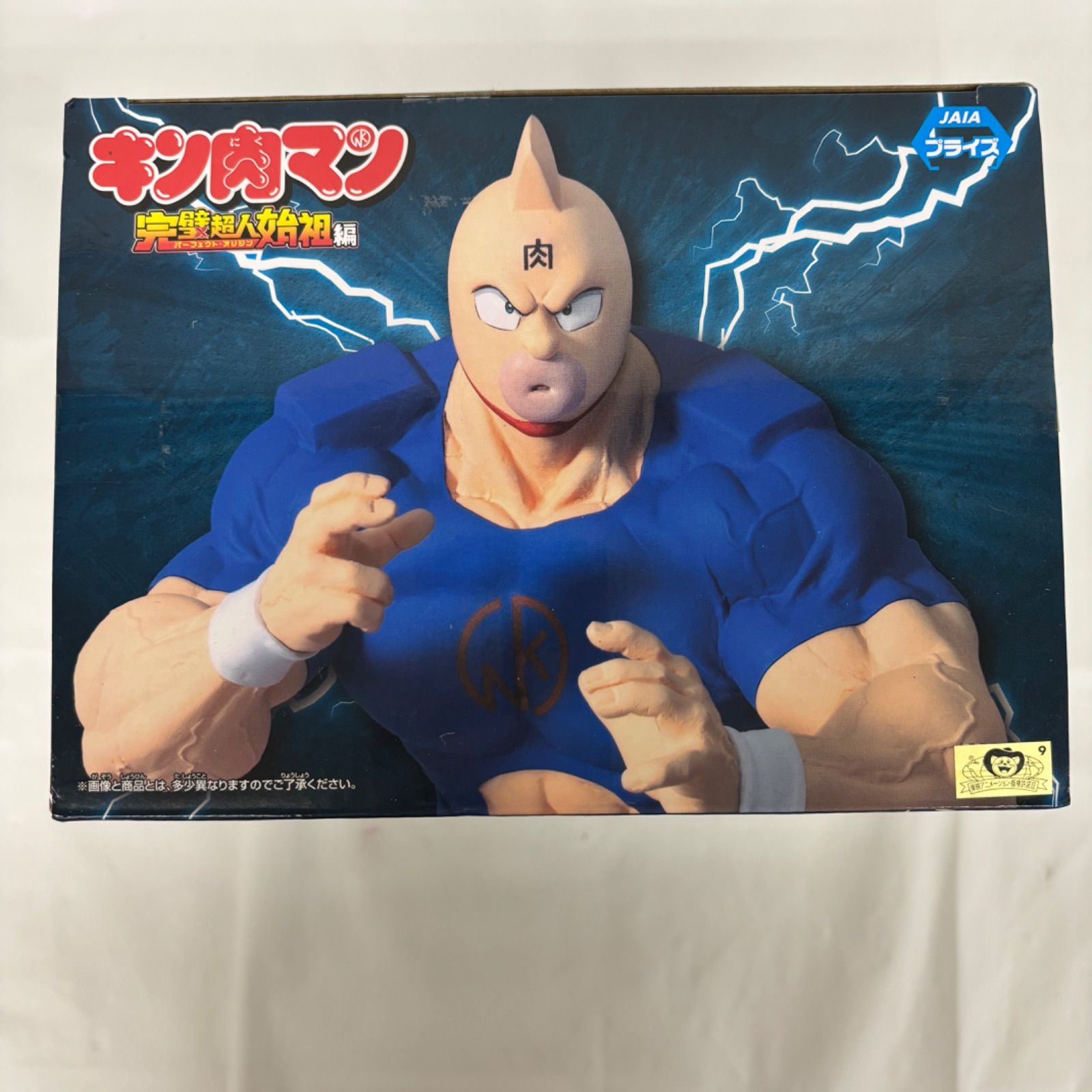 キン肉マン 完璧超人始祖編 リアルフィギュア 10体セット 新品未開封 未開封 キン肉マン リアルフィギュア 完璧超人始祖編 3個セット
