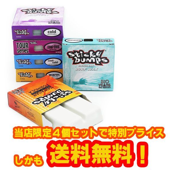 スティッキーバンプス Sticky Bumps3個セット - スポーツ/アウトドア