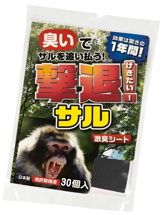 撃退サル激臭シート 100個入 猿対策 激辛臭が約２倍の強力タイプ 撃退サル激臭シート 30個入 激辛臭が約2倍の強力タイプ 猿撃退グッズ
