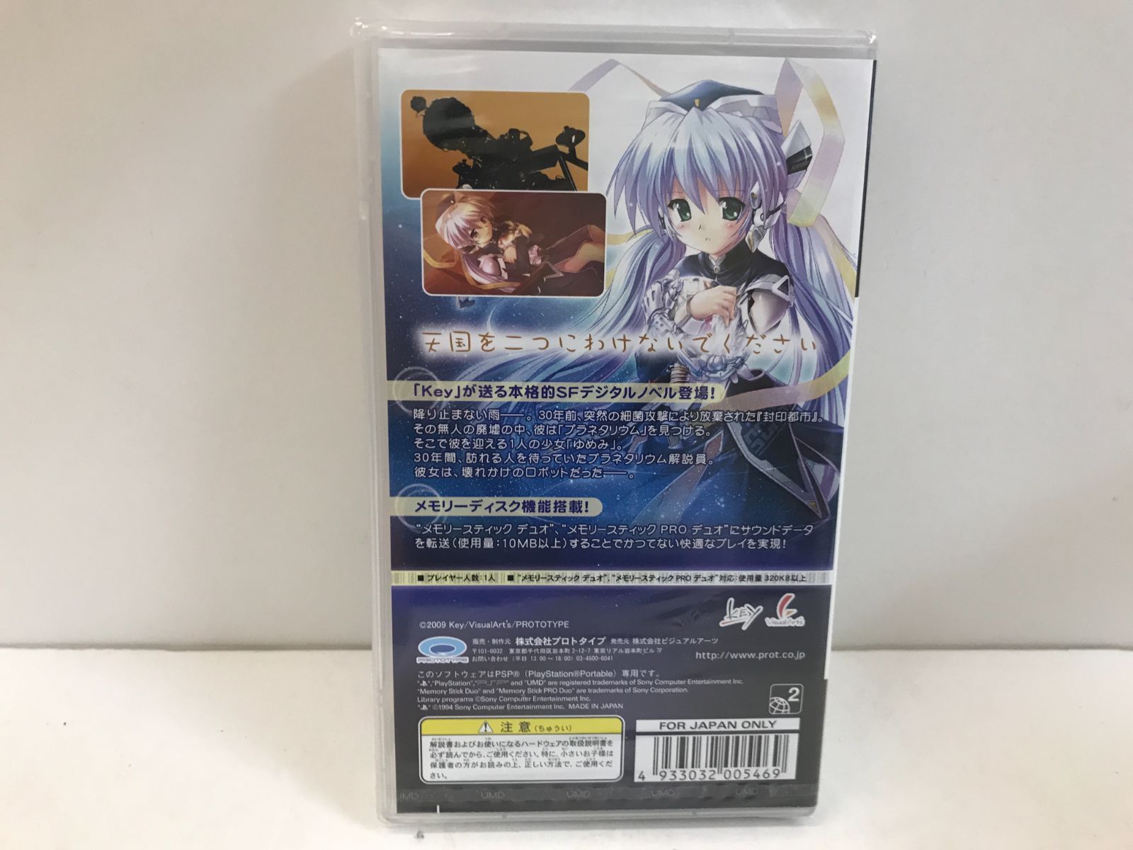 未開封 psp planetarian 〜ちいさなほしのゆめ〜 Amazon | planetarian ~ちいさなほしのゆめ~ - PSP | ゲームソフト