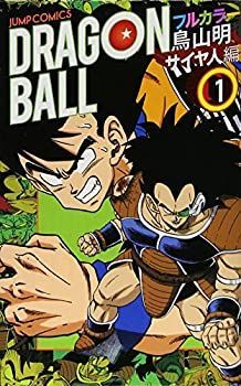  【中古】ドラゴンボール フルカラー コミック 1-3巻セット (ジャンプコミックス) その他