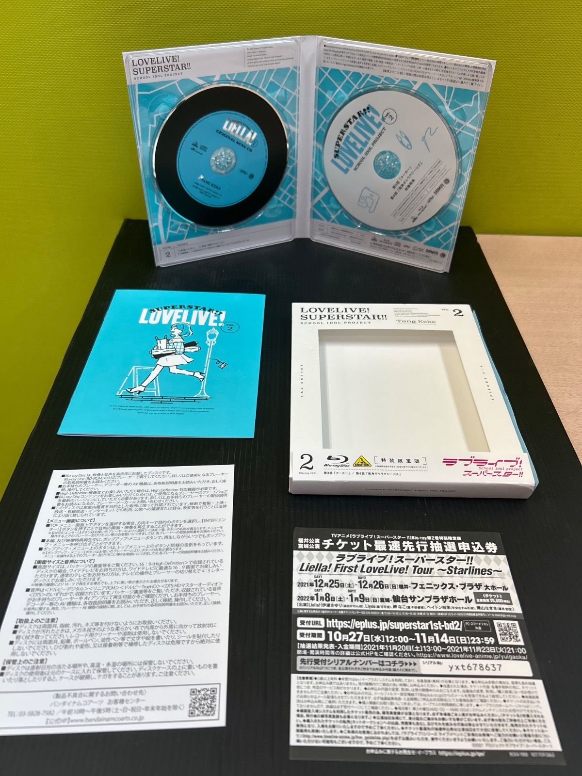 ラブライブ!サンシャイン!!/スーパースター!! Blu-ray 特装限定版 ラブライブ!サンシャイン!!/スーパースター!! Blu-ray 特装限定版