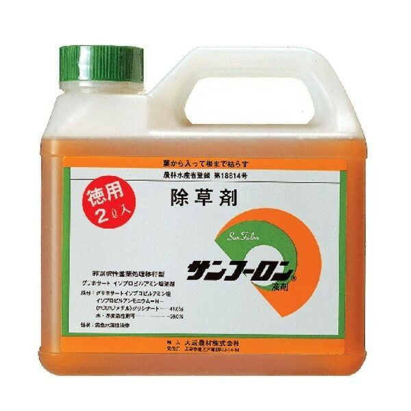 畑地用除草剤 グリホサートイソプロピル塩41%