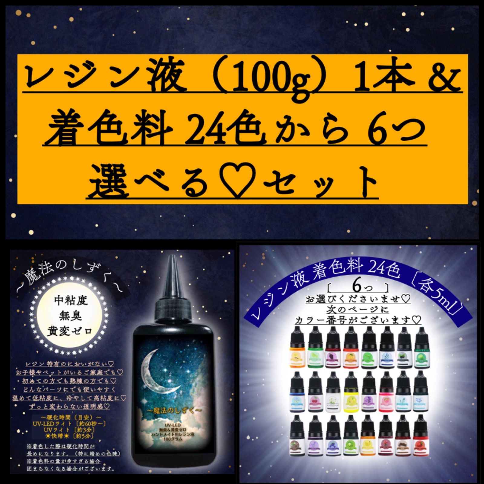 魔法のしずく　高粘度レジン液　100g 5本 黄変ゼロ　無臭　uvレジン レジン