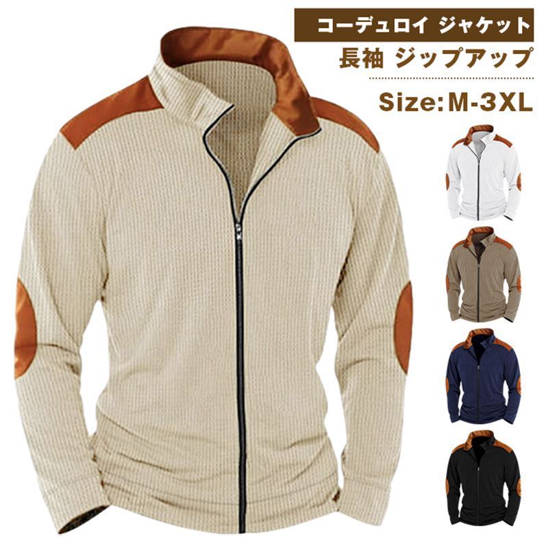 コーデュロイ 即購入OK ジャケット メンズ 秋 冬 長袖 ジップアップ