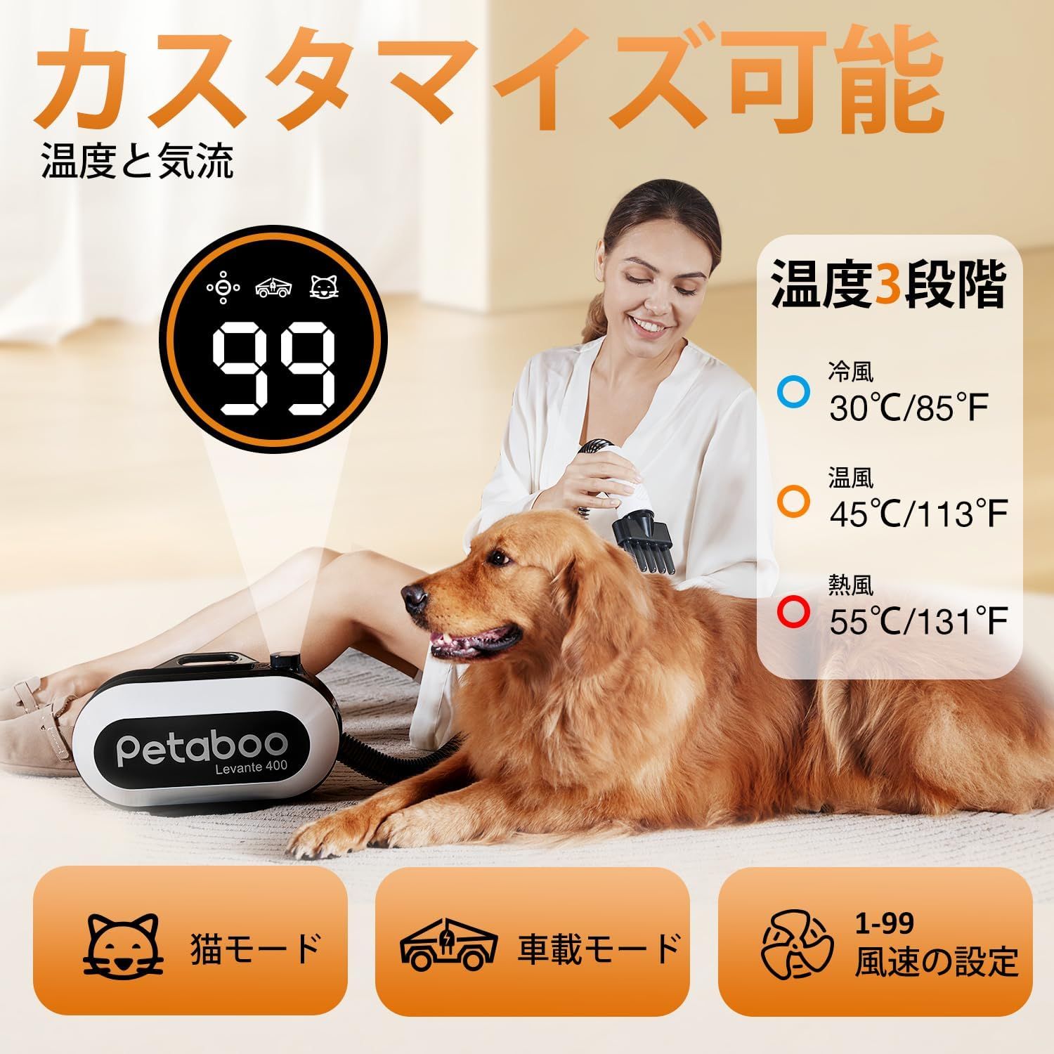 ペットドライヤー