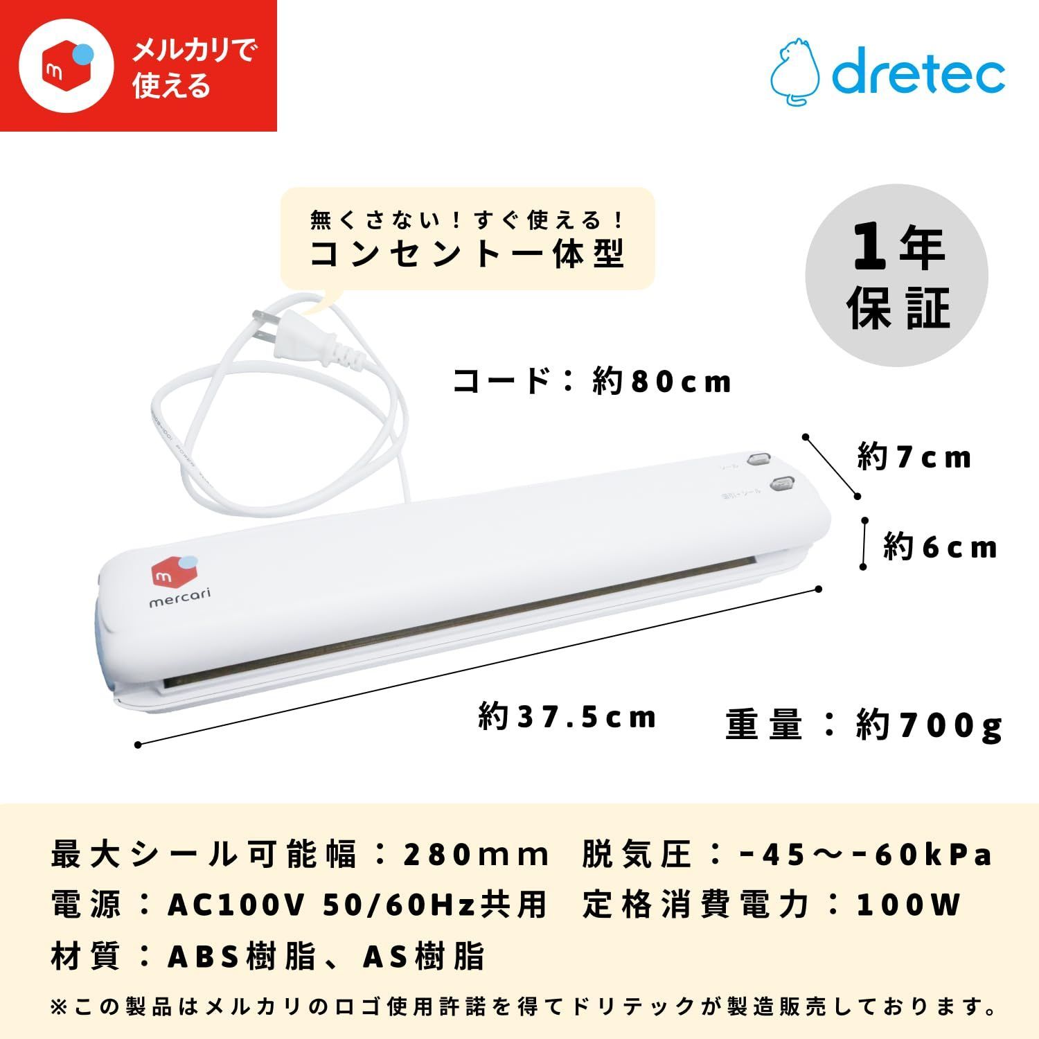 メルカリ 衣類用圧縮シーラー