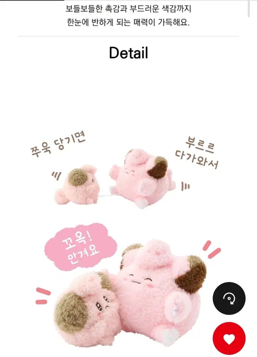 ウルサン ピッピ-ピッピ