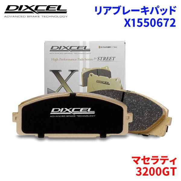 3200GT 338 マセラティ リア ブレーキパッド ディクセル X1550672   Xタイプブレーキパッド