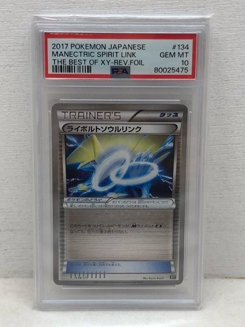ポケモン - 【PSA10】ライコウ ミラー (-) {033/171} [XY] ミラー)ライコウ(-)(XY-033-171-M)｜ポケカ通販サイト【Cardshop